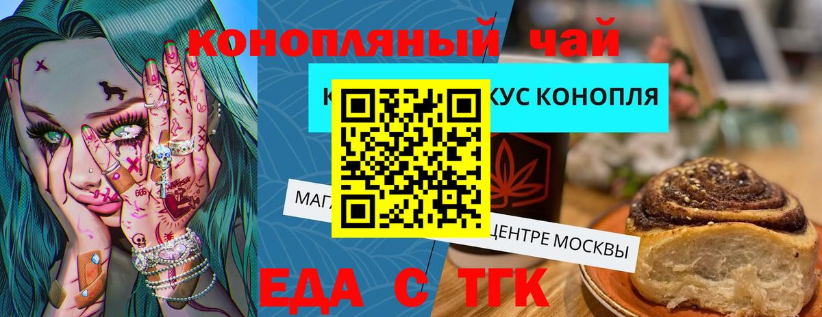 Еда ТГК марихуана  Вход с VPN  Благодарный 