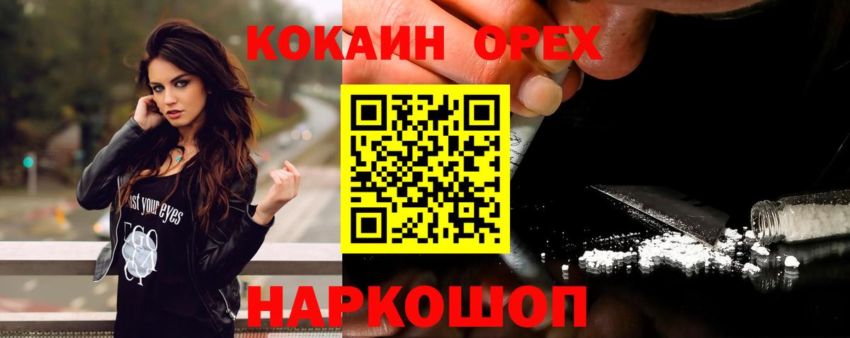 Cocaine FishScale Благодарный