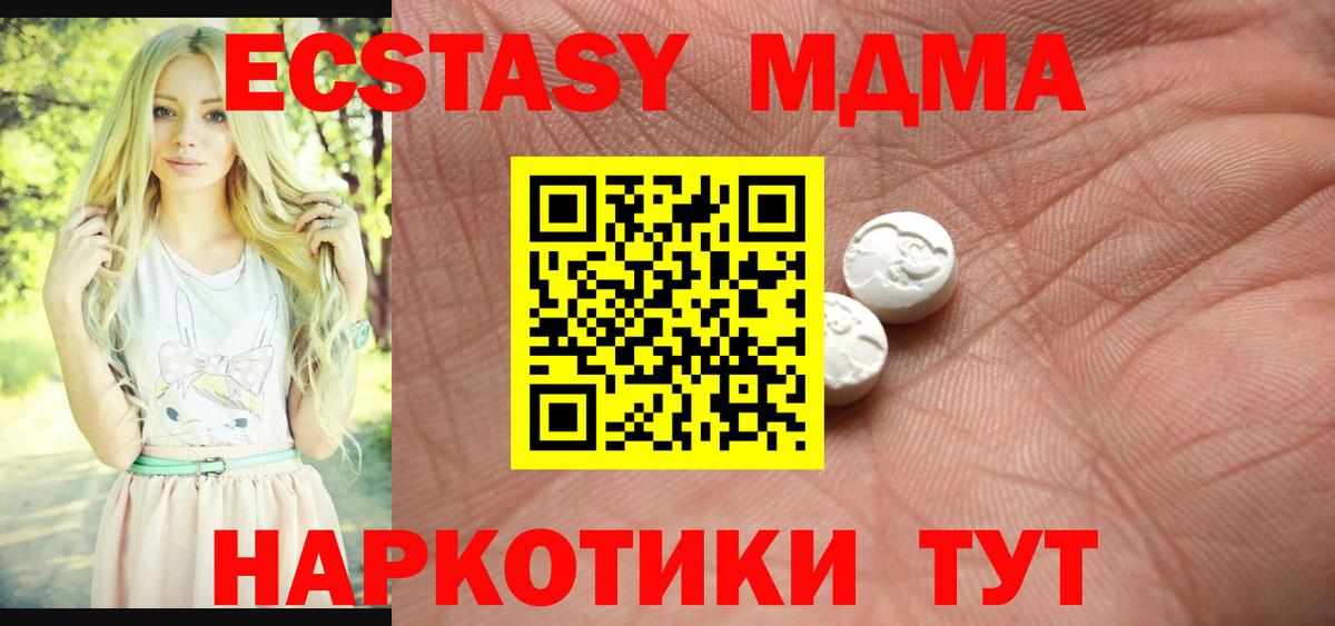 ЭКСТАЗИ 280 MDMA Благодарный