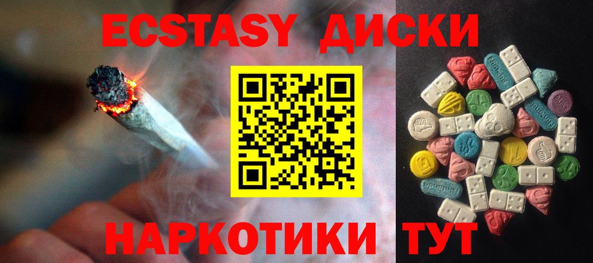 mega зеркало  Вход с VPN  Благодарный  Экстази таблы  Ecstasy 