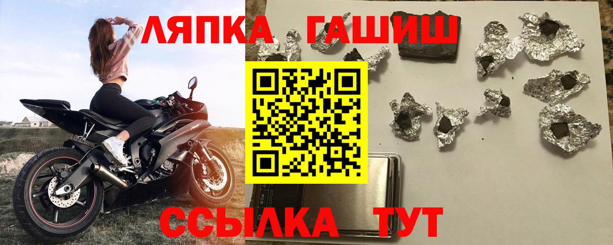 Гашиш hashish  Вход с VPN  Благодарный  ГАШ Cannabis 