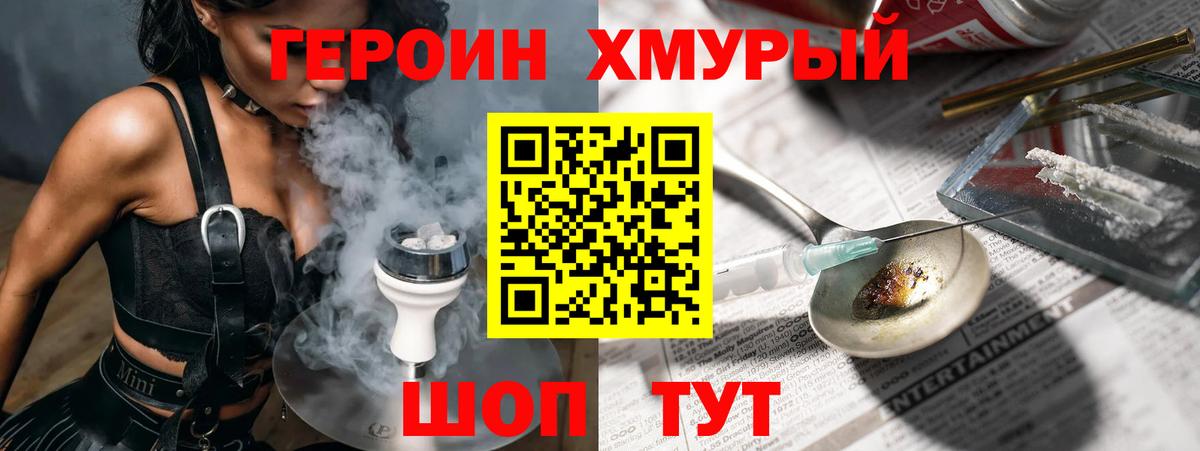 ГЕРОИН белый Благодарный