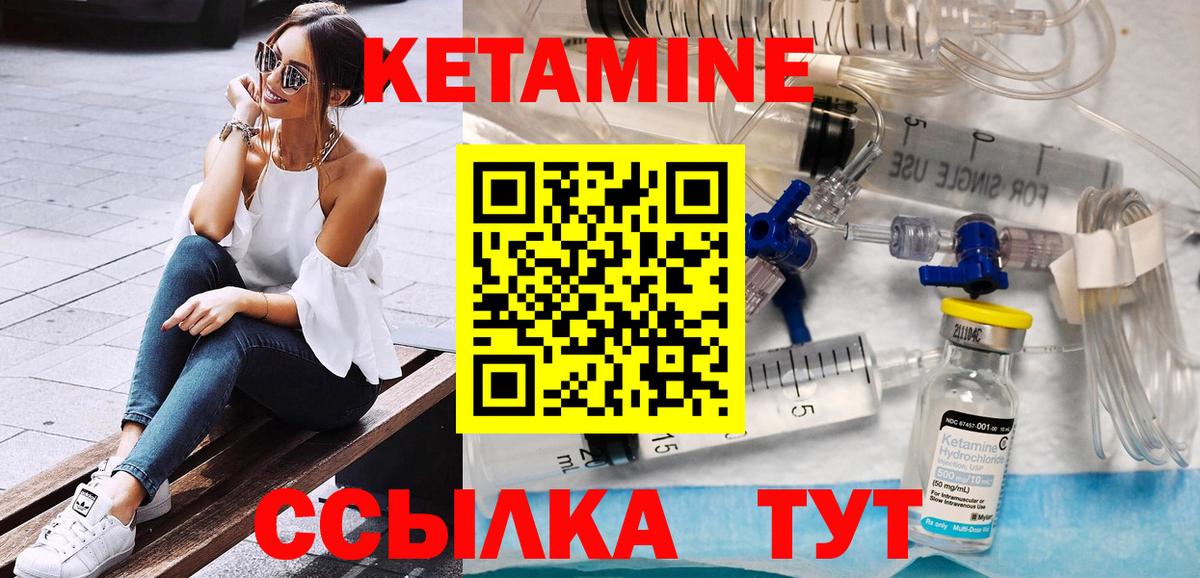 Кетамин VHQ  КЕТАМИН VHQ  Вход с VPN  Благодарный 