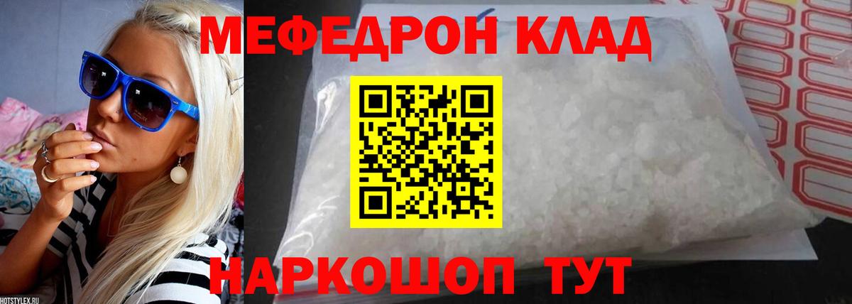 Меф  Благодарный