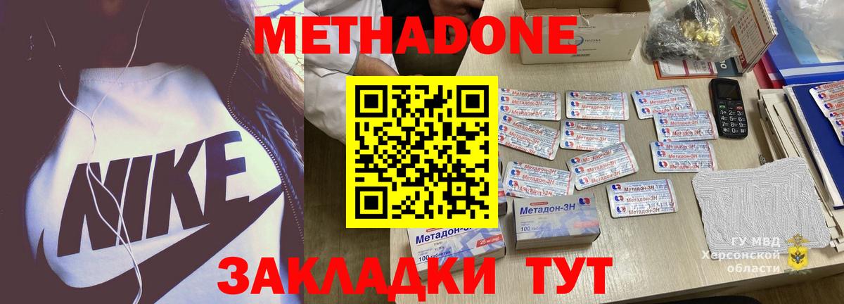 Благодарный  МЕТАДОН мёд  Вход с VPN 