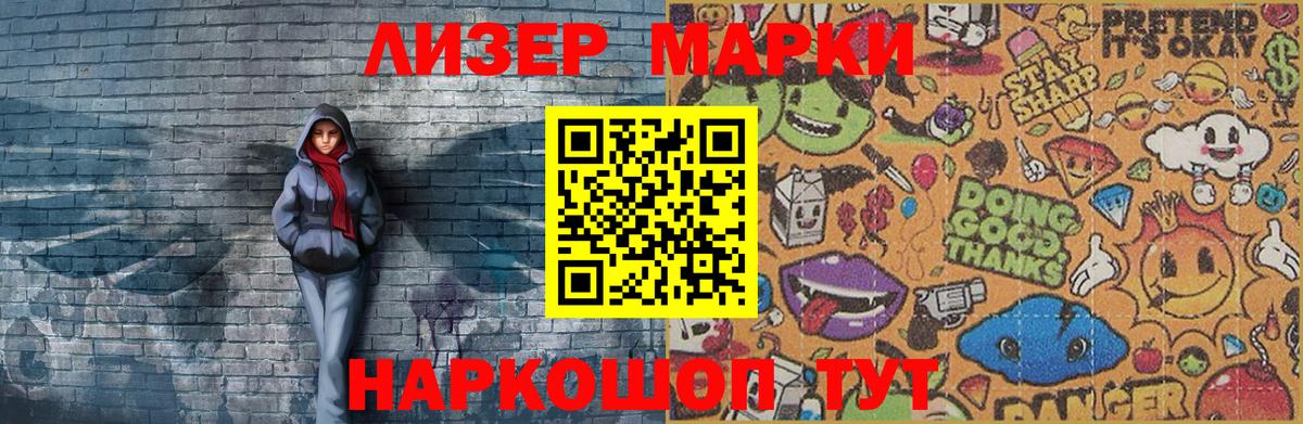 Благодарный  Марки 25I-NBOMe  Вход с VPN  Марки 25I-NBOMe 1,8мг 