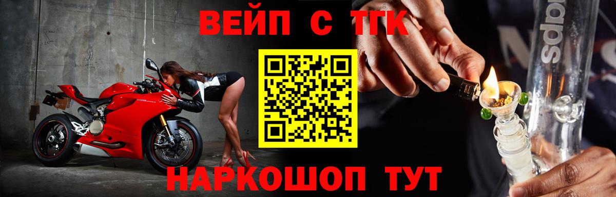 ТГК вейп с тгк  Вход с VPN  ТГК жижа  Благодарный 