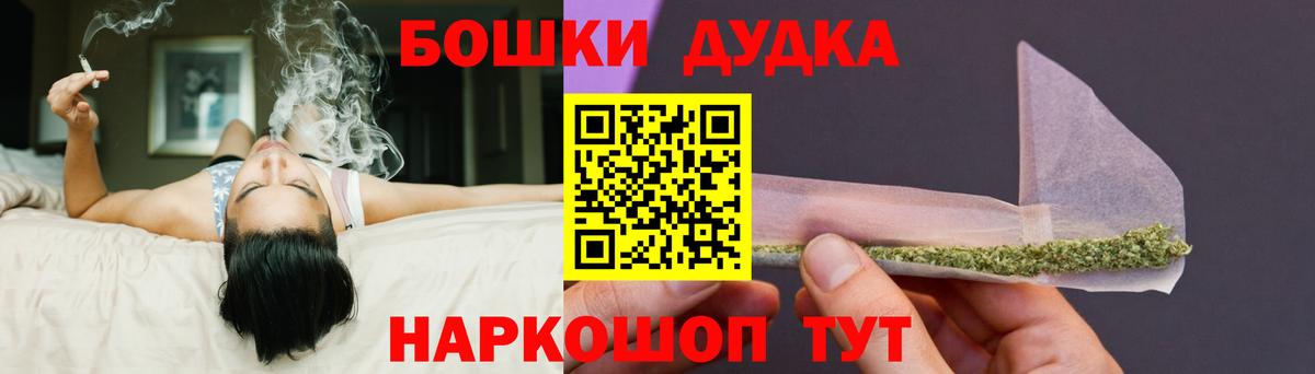 Бошки Шишки AK-47 Благодарный